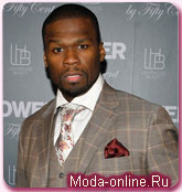 50 Cent знает, как сделать мужчину неотразимым