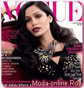 Фрида Пинто на обложке индийского Vogue: вдохновение стиля